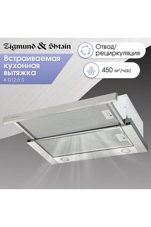 Кухонная вытяжка Zigmund & Shtain K 012.6 S