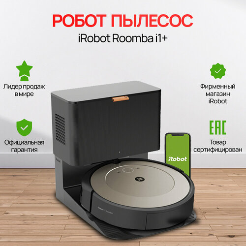 Где купить Робот-пылесоc iRobot Roomba i1 Plus iRobot 