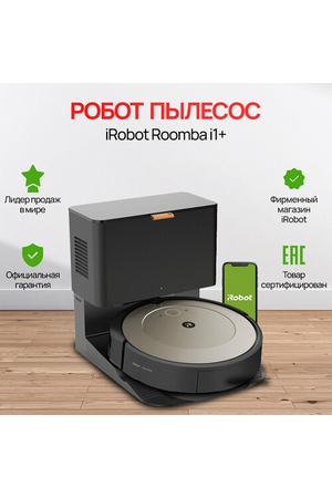 Робот-пылесоc iRobot Roomba i1 Plus