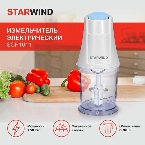 Где купить Измельчитель электрический Starwind SCP1011 0.36л. 250Вт белый/бирюзовый Starwind 