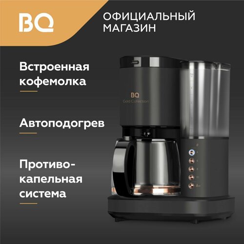 Где купить Капельная кофеварка со встроенной кофемолкой BQ CM7002 Черно-золотая / 800 Вт / 1.25л BQ 