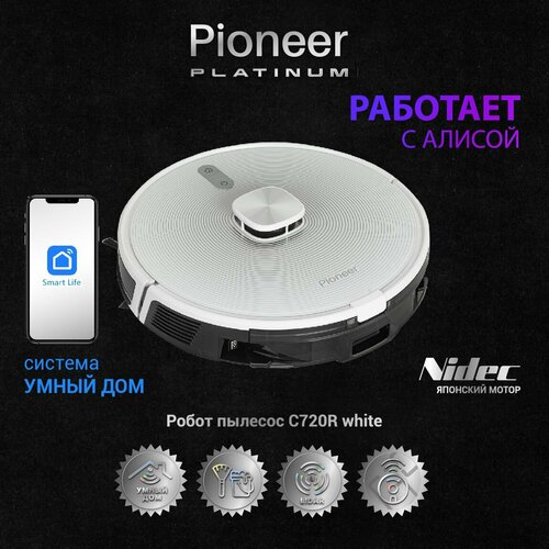 Где купить Робот-пылесос Pioneer VC720R, white 2 в 1 с лидаром и датчиком глубины, сухая и влажная уборка, двигатель NIDEC, HEPA фильтр, док-станция, управление со смартфона Pioneer 