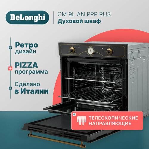 Где купить Многофункциональный электрический духовой шкаф DeLonghi CM 9L AN PPP RUS, 60 см, черный, ретро, 9 режимов работы, гриль + конвекция Delonghi 