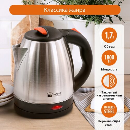 Где купить HOME ELEMENT HE-KT197 {new} темный янтарь чайник металлический Home Element 