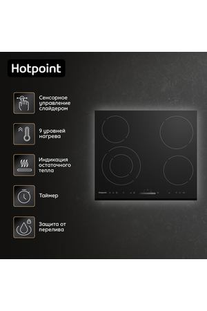 Варочная панель Hotpoint HR 6T2 B S