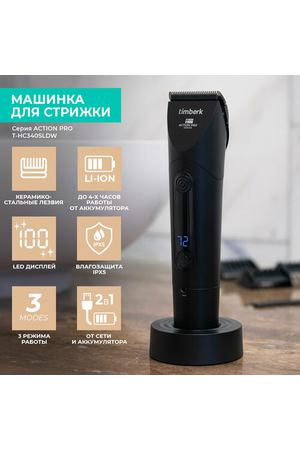 Машинка для стрижки волос Timberk T-HC340SLDW