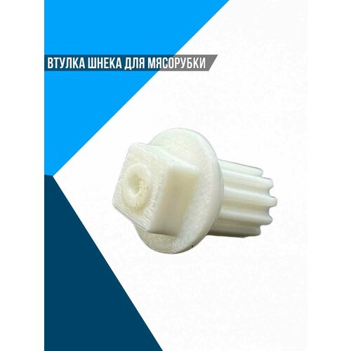 Где купить Втулка шнека для мясорубки, Moulinex MS-651316 Moulinex 