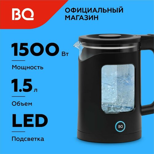 Где купить Чайник электрический BQ KT2000G Черный / Стеклянный / 1.5 л 1500 Вт BQ 