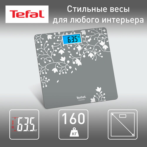 Где купить Весы напольные Tefal Сlassic PP1537V0, выдерживает вес до 160 кг, с точностью до 100 г Tefal 