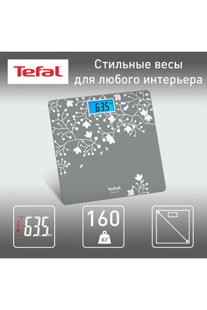 Весы напольные Tefal Сlassic PP1537V0, выдерживает вес до 160 кг, с точностью до 100 г