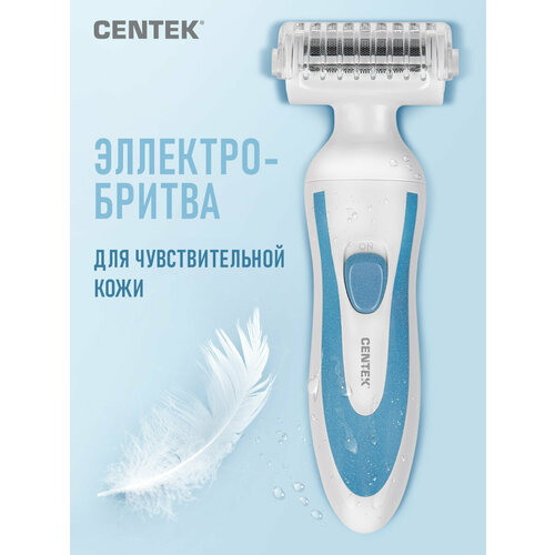 Где купить Электробритва для женщин CENTEK CT-2192, белый Centek 