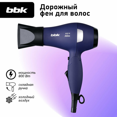 Где купить Фен BBK BHD0800, синий BBK 