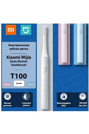 Зубная электрическая щетка Xiaomi MiJia T100/Белая