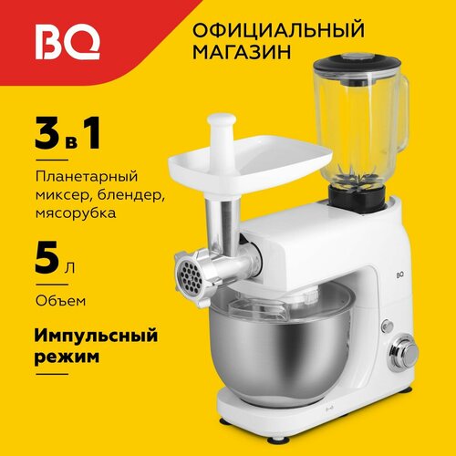 Где купить Планетарный миксер / кухонная машина 3в1 BQ MX620 Белый Объем чаши 5л BQ 