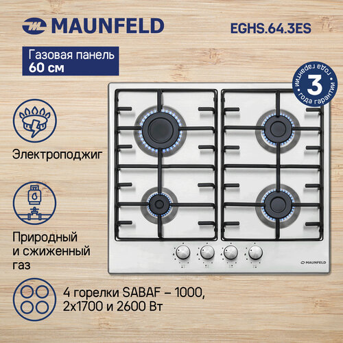 Где купить Газовая варочная панель MAUNFELD EGHS.64.3ES, нержавеющая сталь Maunfeld 