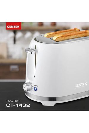 Тостер CENTEK СТ-1432, белый