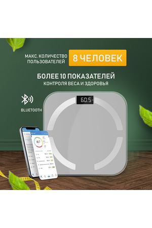 Умные весы CENTEK CT-2425 Gray: электронные 150кг, 0,1кг, iPhone, Android, 10 программ