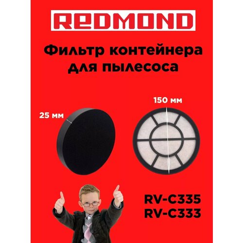 Где купить Фильтр контейнера Redmond Редмонд RV C335 RV C333 Redmond 