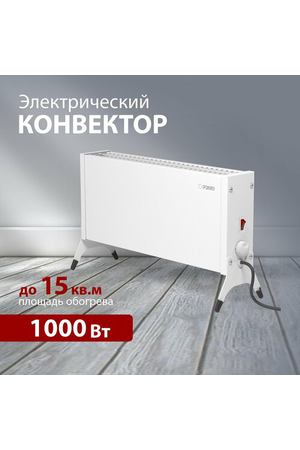 Конвектор - обогреватель электрический РЭМО "Такса" СБ-1000.1, белый (Х-элемент)