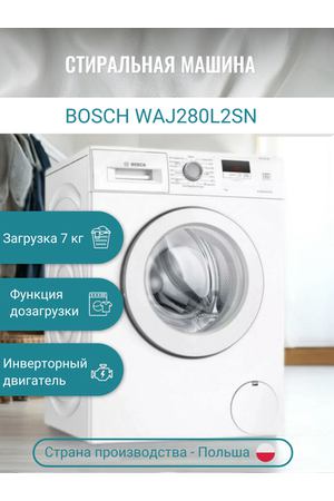 Стиральная машина Bosch WAJ280L2SN