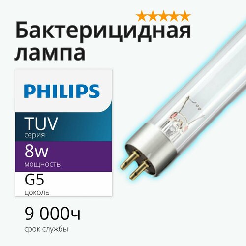 Где купить Лампа бактерицидная ультрафиолетовая Philips TUV 8W T5, 1шт. Philips 