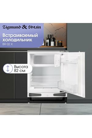 Холодильник Zigmund & Shtain BR 02 X