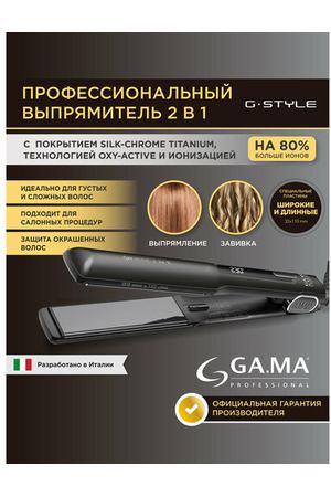 Выпрямитель Ga.Ma G-Style Wide Digital IHT Oxy.Active