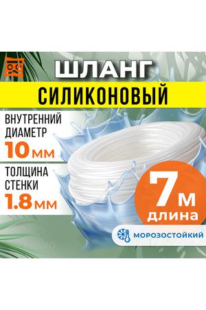 Шланг силиконовый 10 мм (7 метров), прозрачная трубка пищевая для аквариумов, кофемашин, самогонных аппаратов