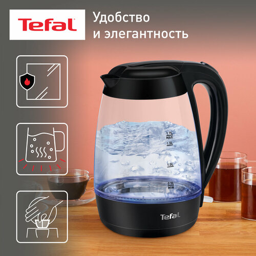 Где купить Чайник Tefal KO 4508 Glass, черный Tefal 