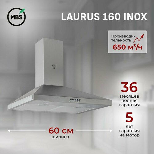 Где купить Кухонная вытяжка MBS LAURUS 160 INOX MBS 