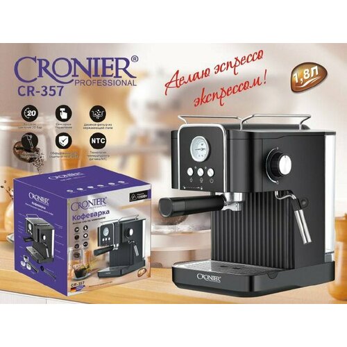 Где купить Кофемашина Cronier Professional CR-357, Кофеварка рожковая, Полуавтоматическая с капучинатором, Черная Kitfort 