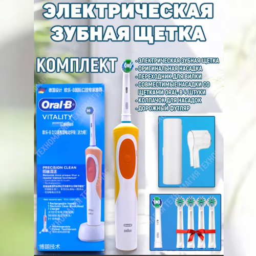 Где купить Oral-B Vitality Precision Clean, темно-оранжевый коплект Oral-B 