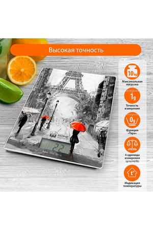 Весы электронные для кухни HOME ELEMENT HE-SC932 улицы Парижа