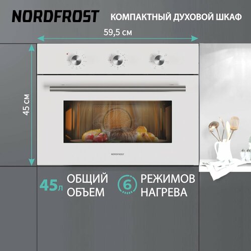 Где купить Встраиваемые духовой шкаф NORDFROST HM 5060 W, 45 л объем, конвекция, 3 режима, гриль, белое стекло Nordfrost 