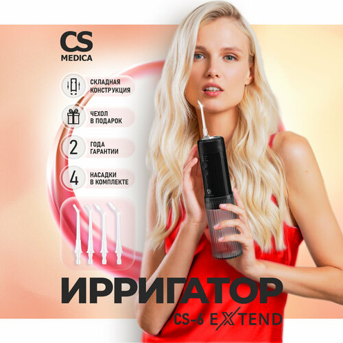 Где купить Ирригатор для зубов портативный CS Medica CS-6 Extend Black CS medica 