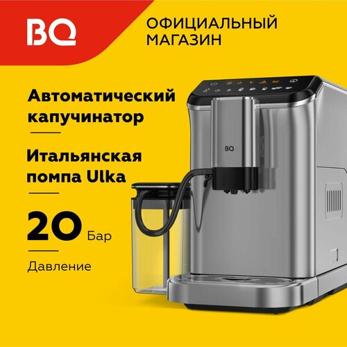 Где купить Кофемашина автоматическая со встроенной кофемолкой BQ CM6000 Черно-серебристая BQ 