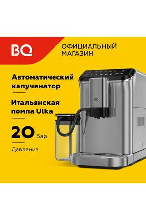 Кофемашина автоматическая со встроенной кофемолкой BQ CM6000 Черно-серебристая