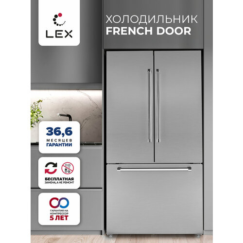 Где купить Холодильник двухкамерный отдельностоящий LEX LFD595LXID, Total NoFrost, суперохлаждение, суперзаморозка, электронное управление, ширина 91.1см. Lex 