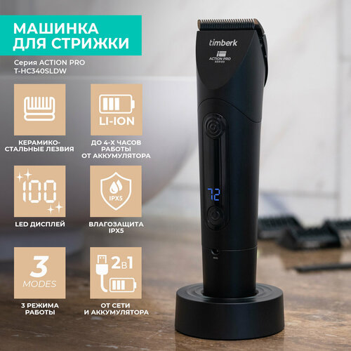 Где купить Машинка для стрижки волос Timberk T-HC340SLDW Timberk 