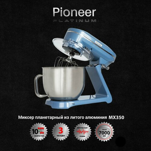 Где купить Миксер планетарный Pioneer Platinum MX350 с корпусом из литого алюминия, стальная чаша 7 л, крышка от брызг, 10 скоростей, светодиодный дисплей, наклонная головка, 1800 Вт Pioneer 