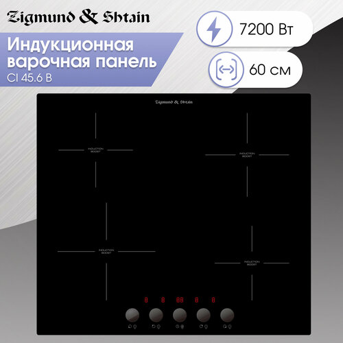 Где купить Варочная панель Zigmund & Shtain CI 45.6 B Zigmund & Shtain 