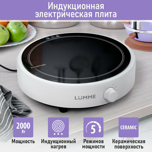 Где купить Электрическая индукционная безимпульсная плитка LUMME LU-HP3649A белый Lumme 