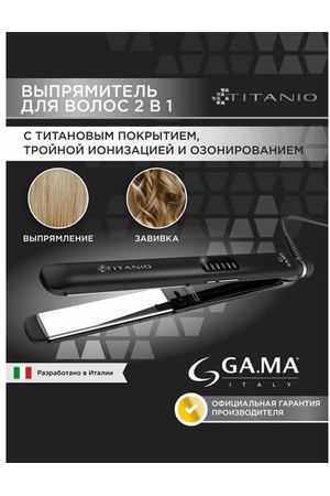 Выпрямитель для волос GA.MA CP14 LED 4D TITANIO - SY -