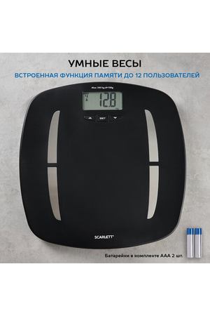 Весы электронные Scarlett SC-BS33ED83, черный