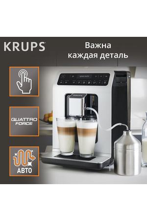 Кофемашина  Krups EA891D Evidence, серебристый