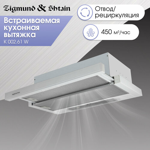 Где купить Кухонная вытяжка Zigmund & Shtain K 002.61 W Zigmund & Shtain 