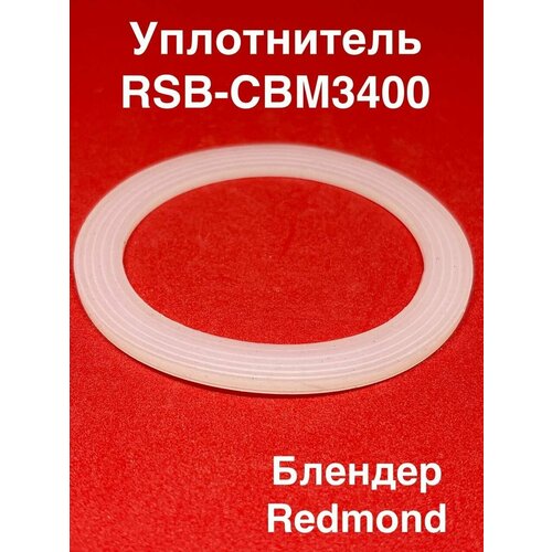 Где купить Уплотнитель прокладка для блендера REDMON RSB-CBM3400 Redmond 