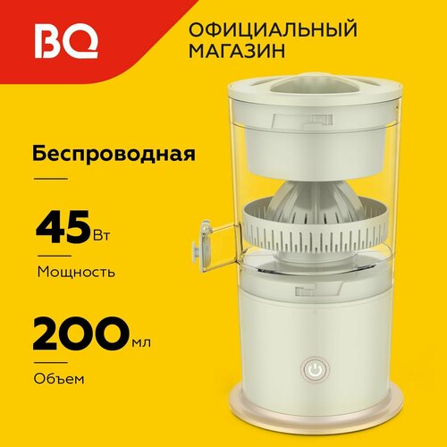 Где купить Беспроводная соковыжималка для цитрусовых BQ J3000 BQ 