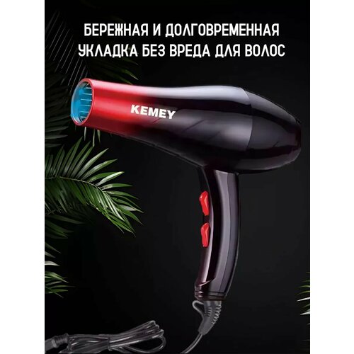 Где купить Фен KM-3322 для волос Kemei для моделирования BaByliss 