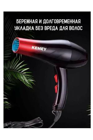 Фен KM-3322 для волос Kemei для моделирования